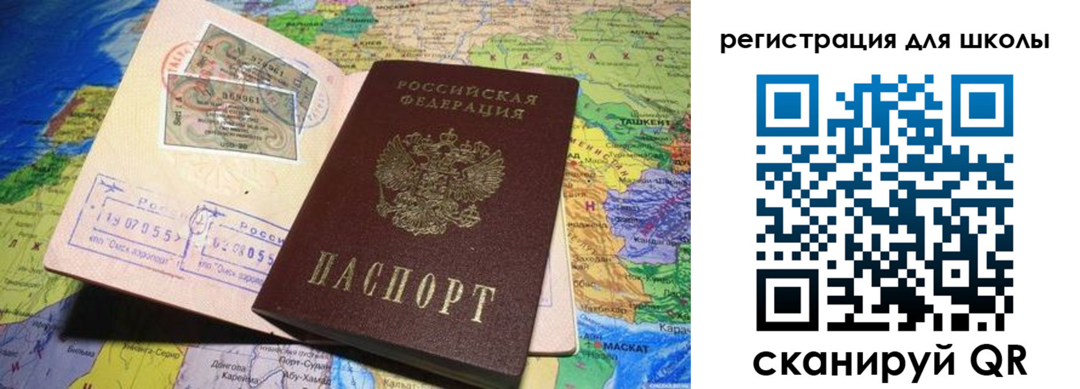 прописка штамп в Бугульме