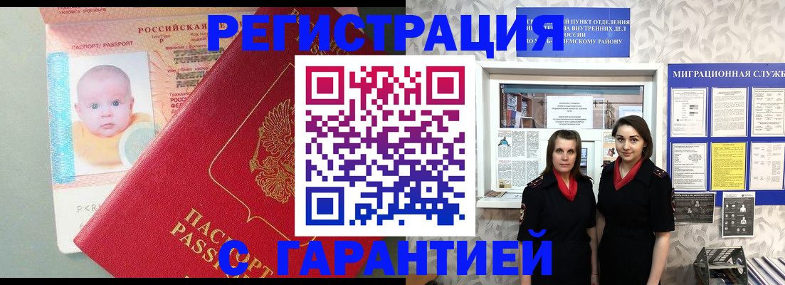 прописка для кредита в Бугульме