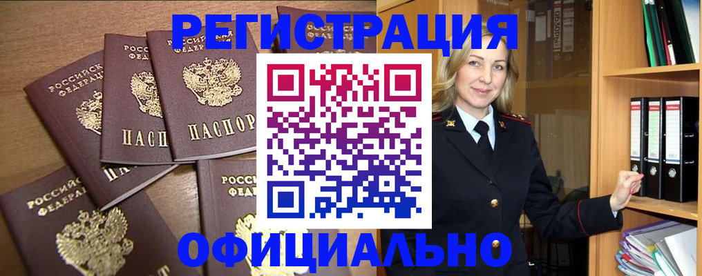 прописка для кредита в Бугульме