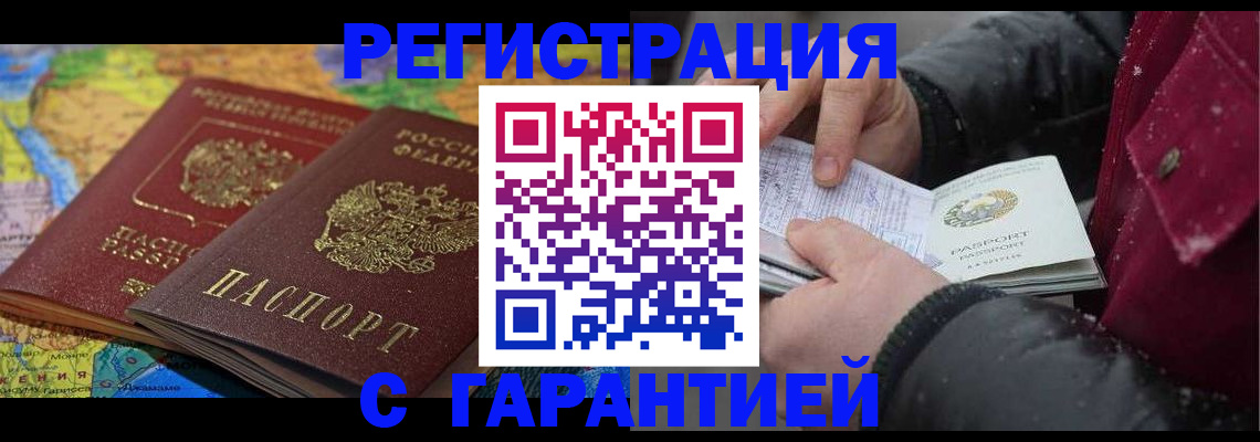 прописка для кредита в Бугульме