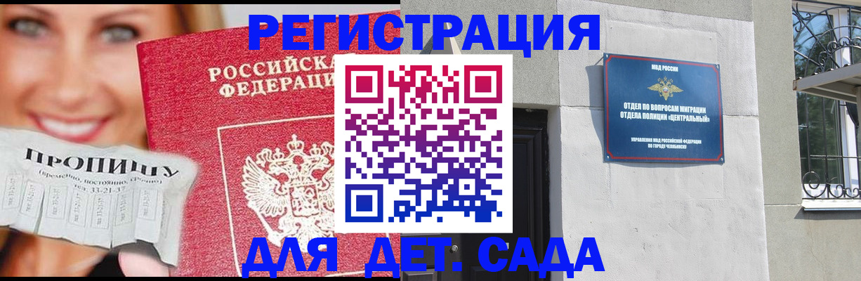 прописка в Бугульме