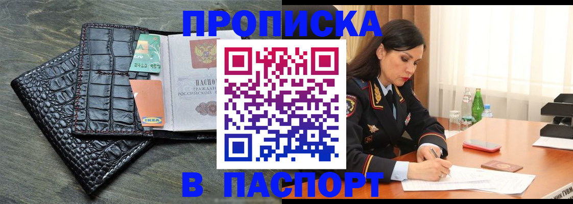 временная регистрация в Бугульме