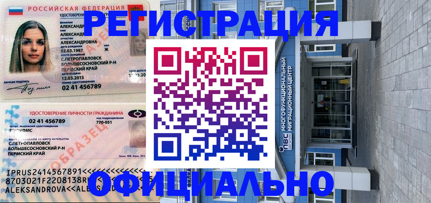 прописка паспорт в Бугульме