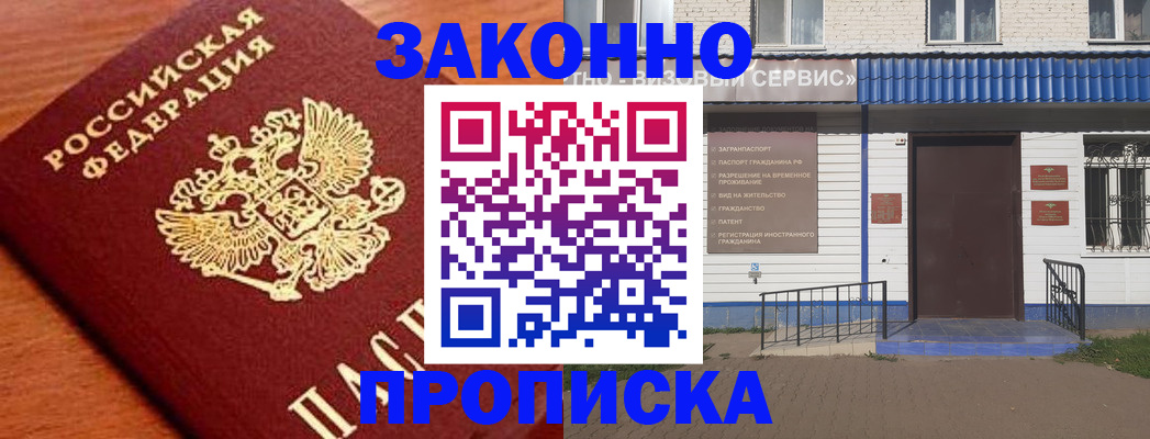 временная регистрация законно в Бугульме